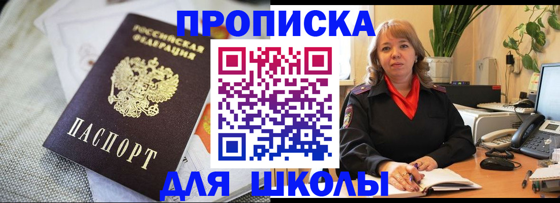 временная регистрация недорого в Ивантеевке