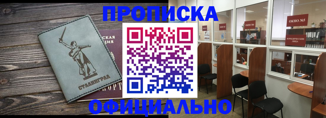 прописка поиск в Ивантеевке